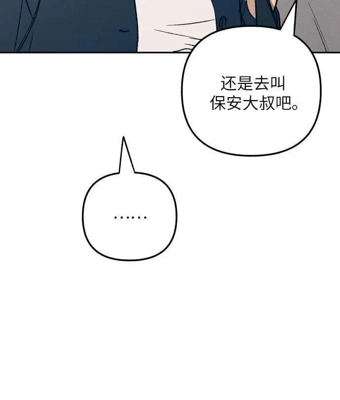 初恋是原配吗漫画,第54话2图