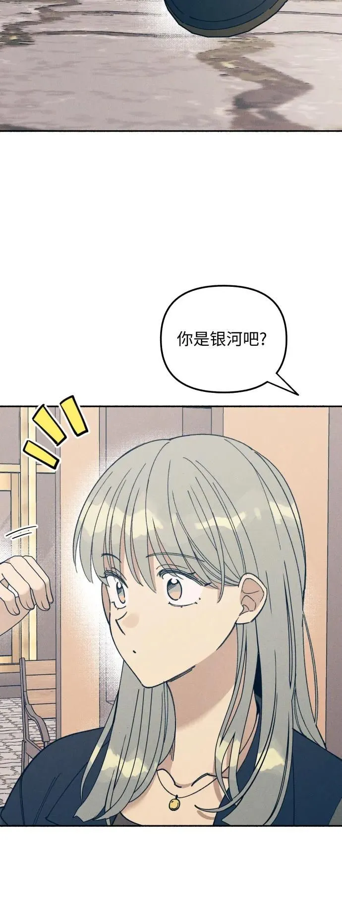 初恋是颗夹心糖电视剧漫画,第11话1图