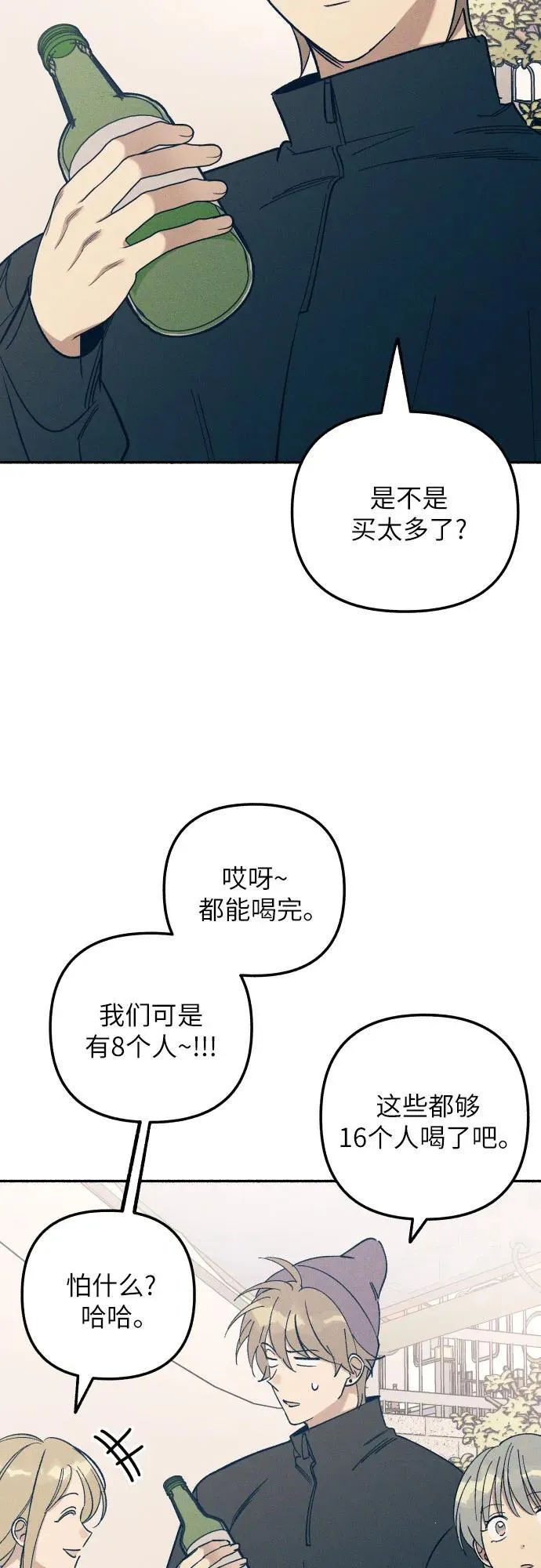 初恋是cv大神电视剧版在线观看漫画,第41话1图