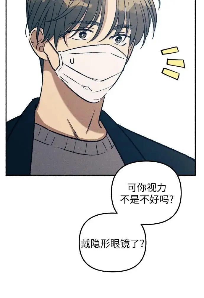 初恋是指什么关系程度漫画,第33话1图