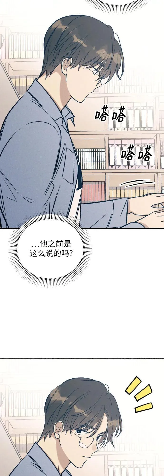 初恋是cv大神演员表漫画,第40话1图