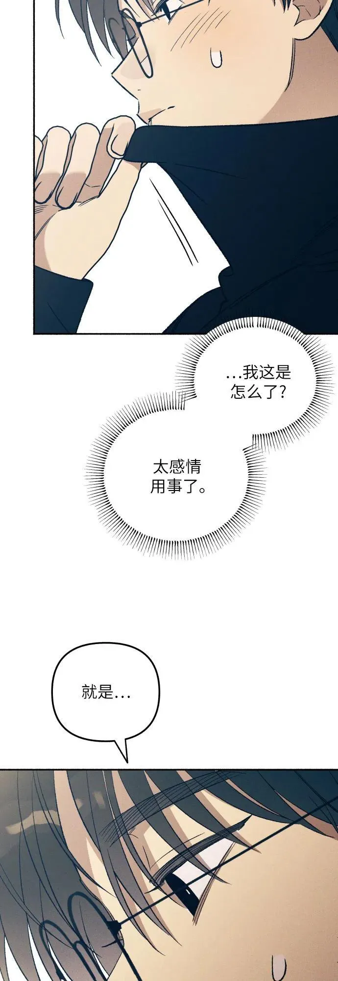 初恋是冤家漫画,第37话2图