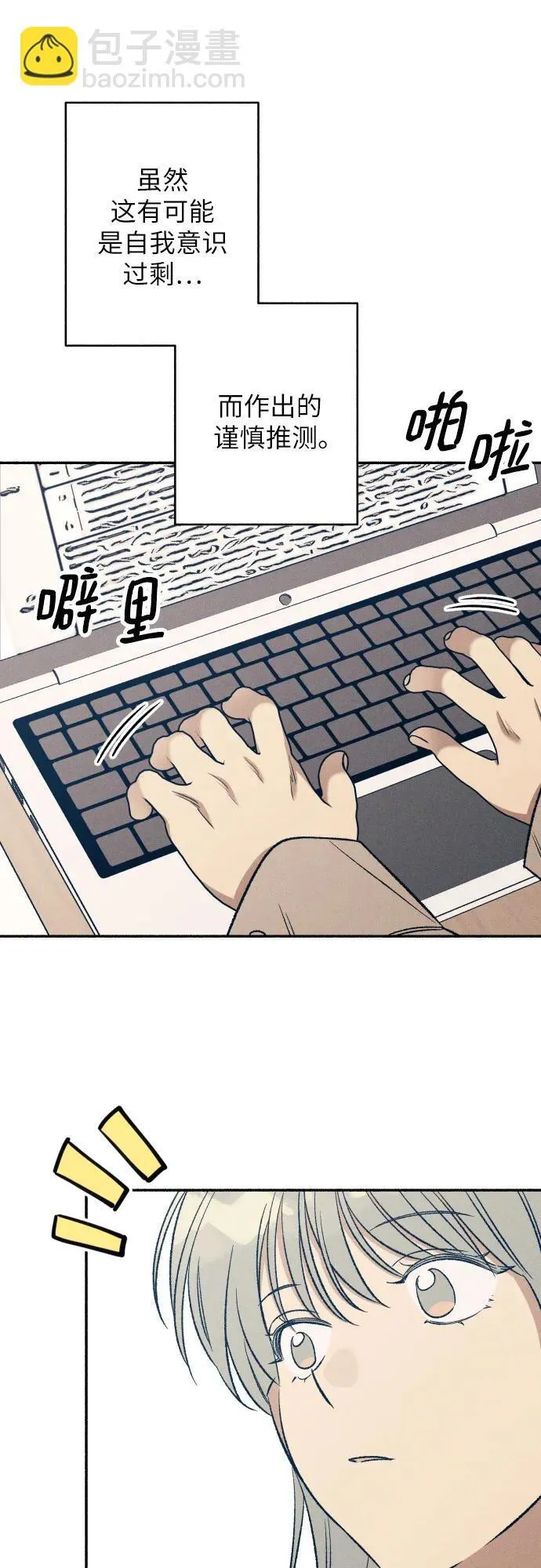 初恋是cv大神演员表漫画,第40话1图