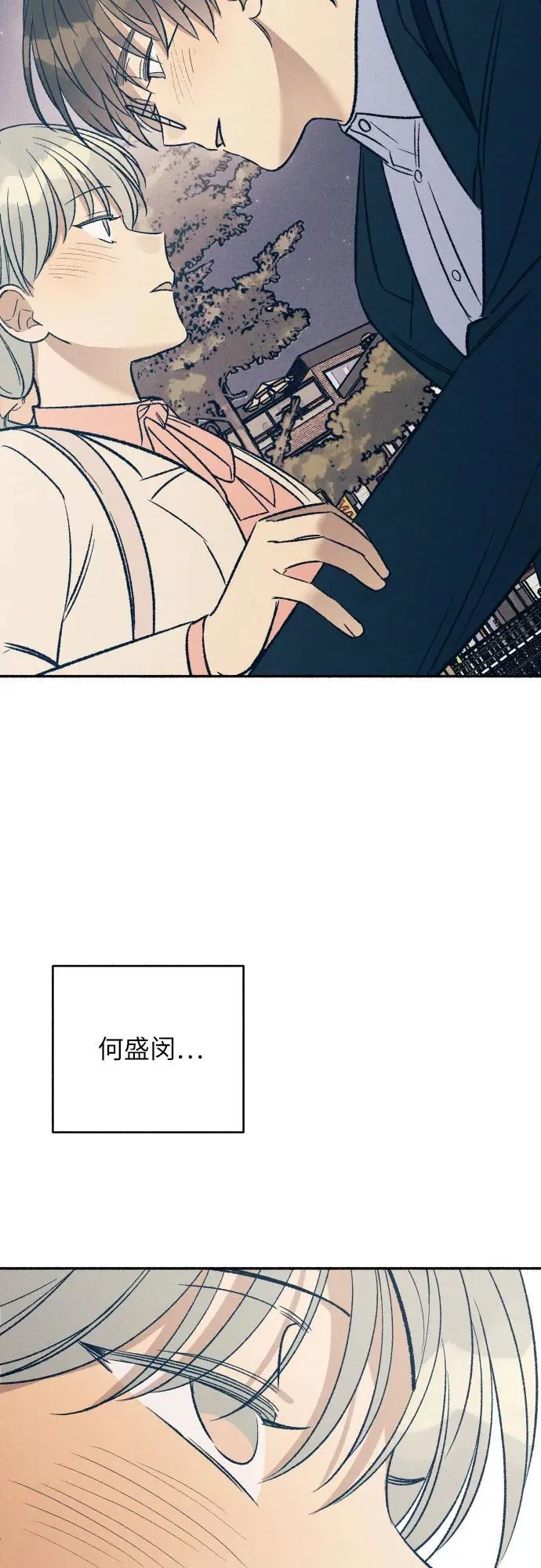 初恋是物理老师小说漫画,第39话1图