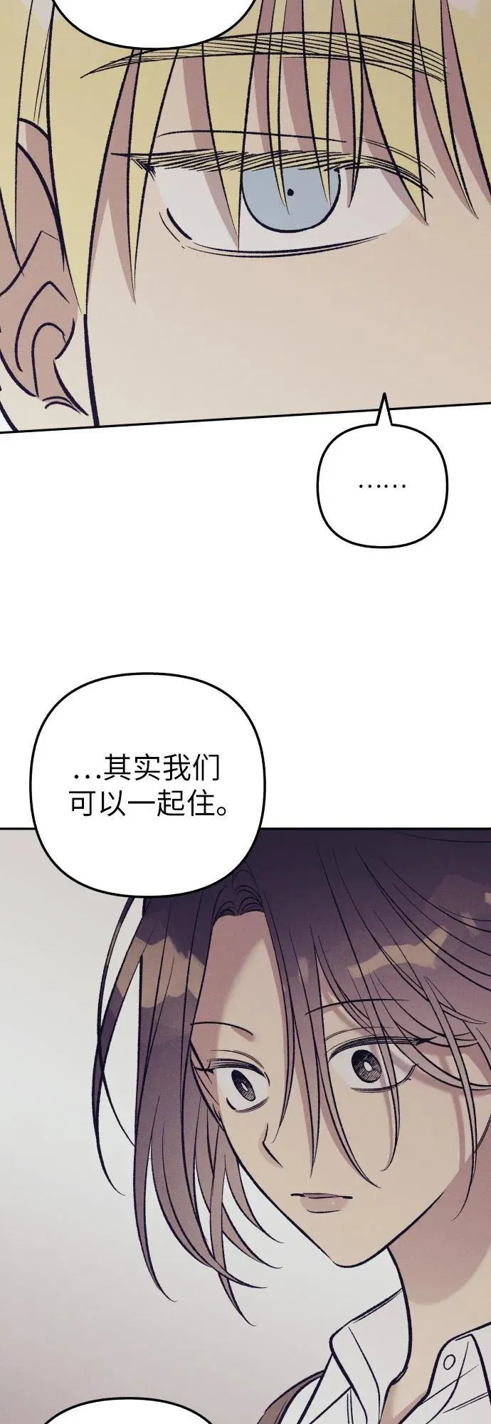 初恋是爱漫画,第67话1图