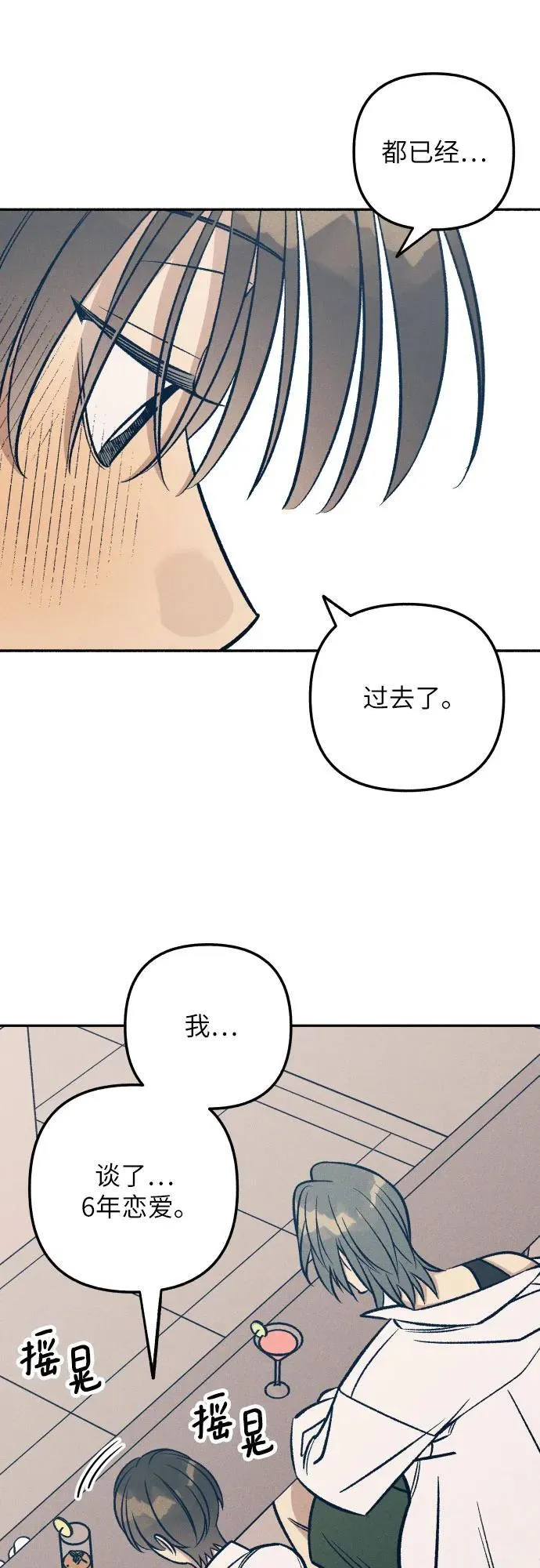 初恋是前女友漫画,第68话1图