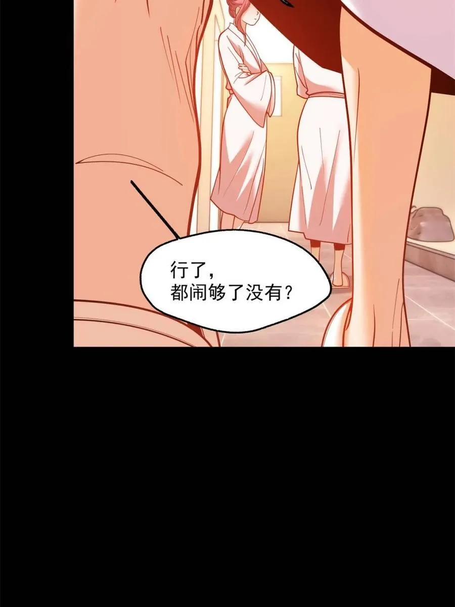 重生不当舔王，我独自氪金升级漫画,第140话1图