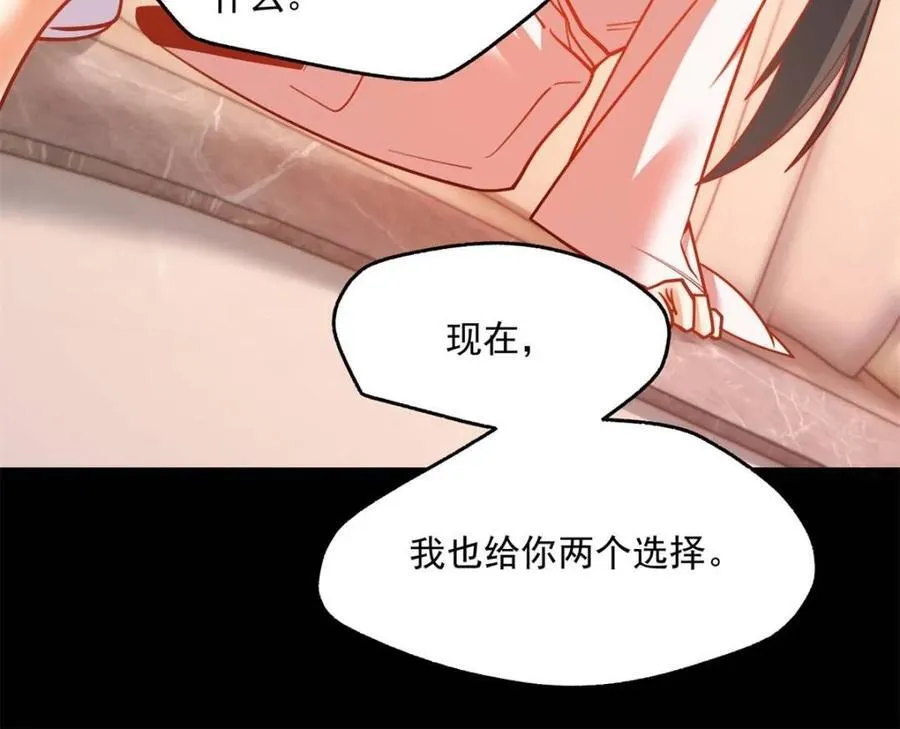 重生不当舔王，我独自氪金升级漫画,第138话2图