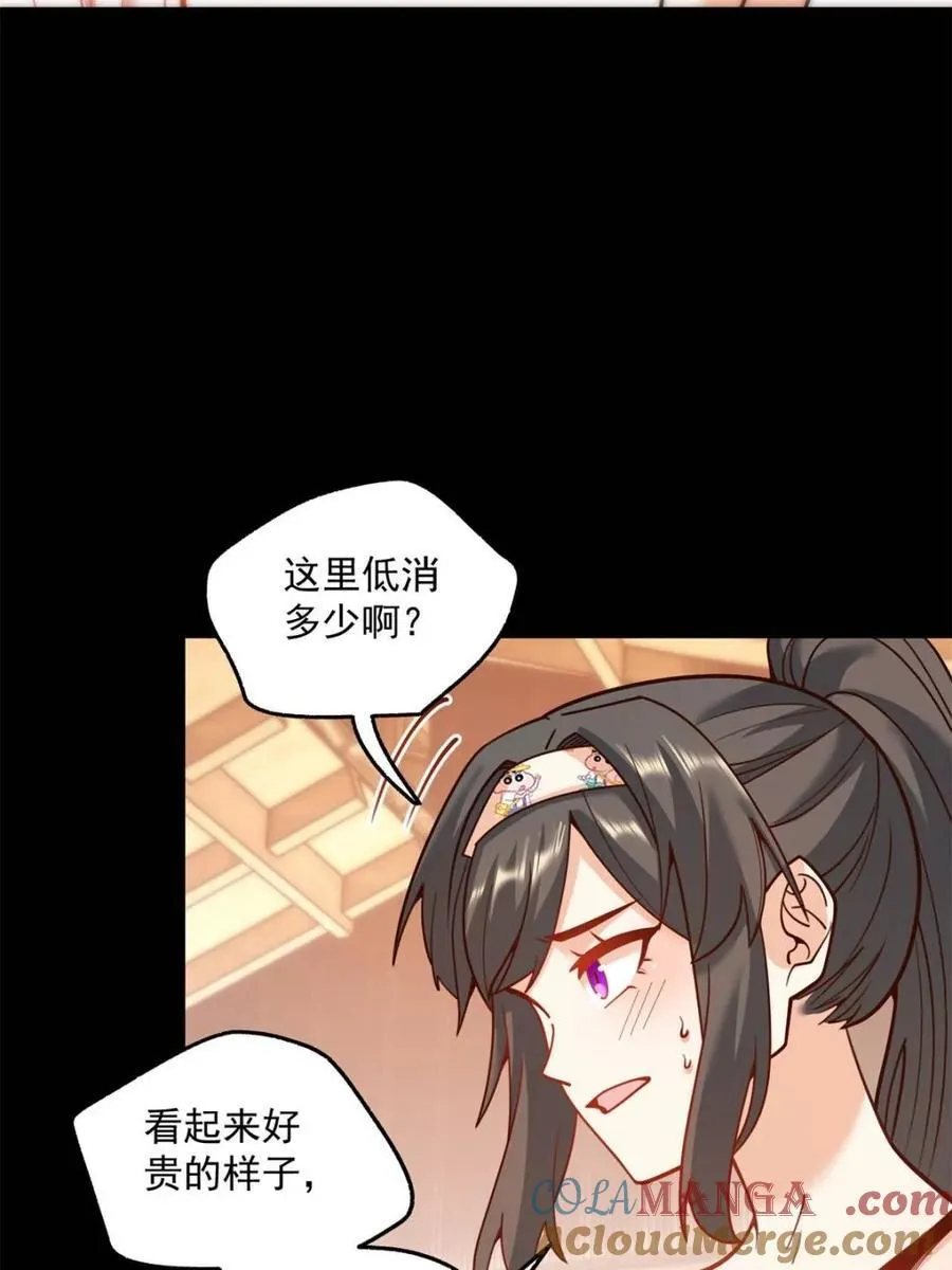 我独自氪金升级漫画免费观看漫画,第136话2图