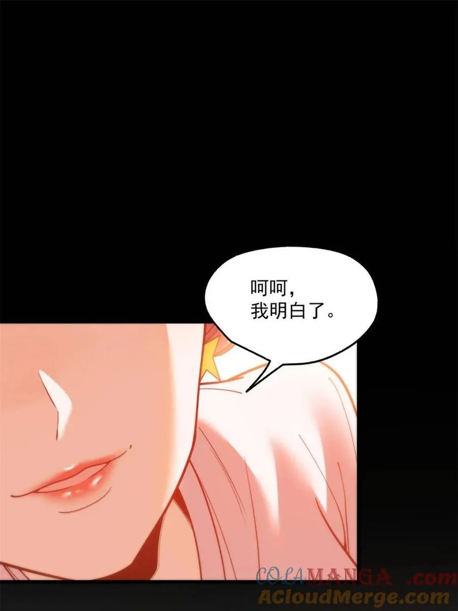 重生不当舔王我独自氪金升级漫画免费下拉式漫画,第138话2图