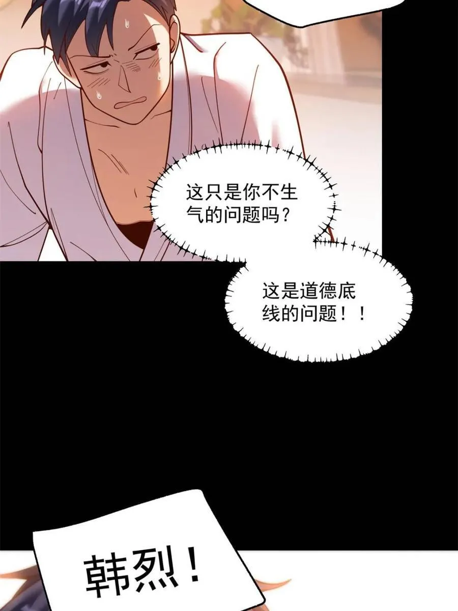 重生不当舔王，我独自氪金升级漫画,第139话2图