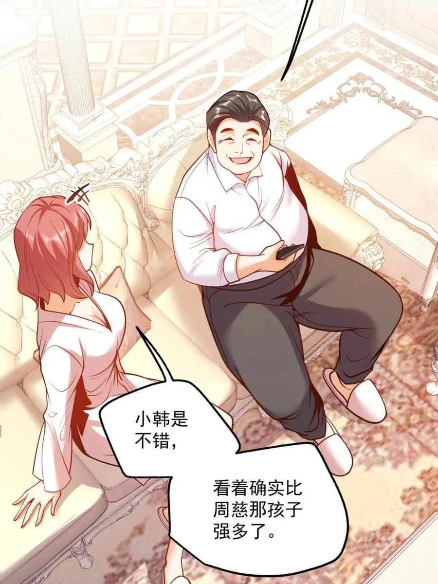 重生不当舔王，我独自氪金升级漫画,第133话1图
