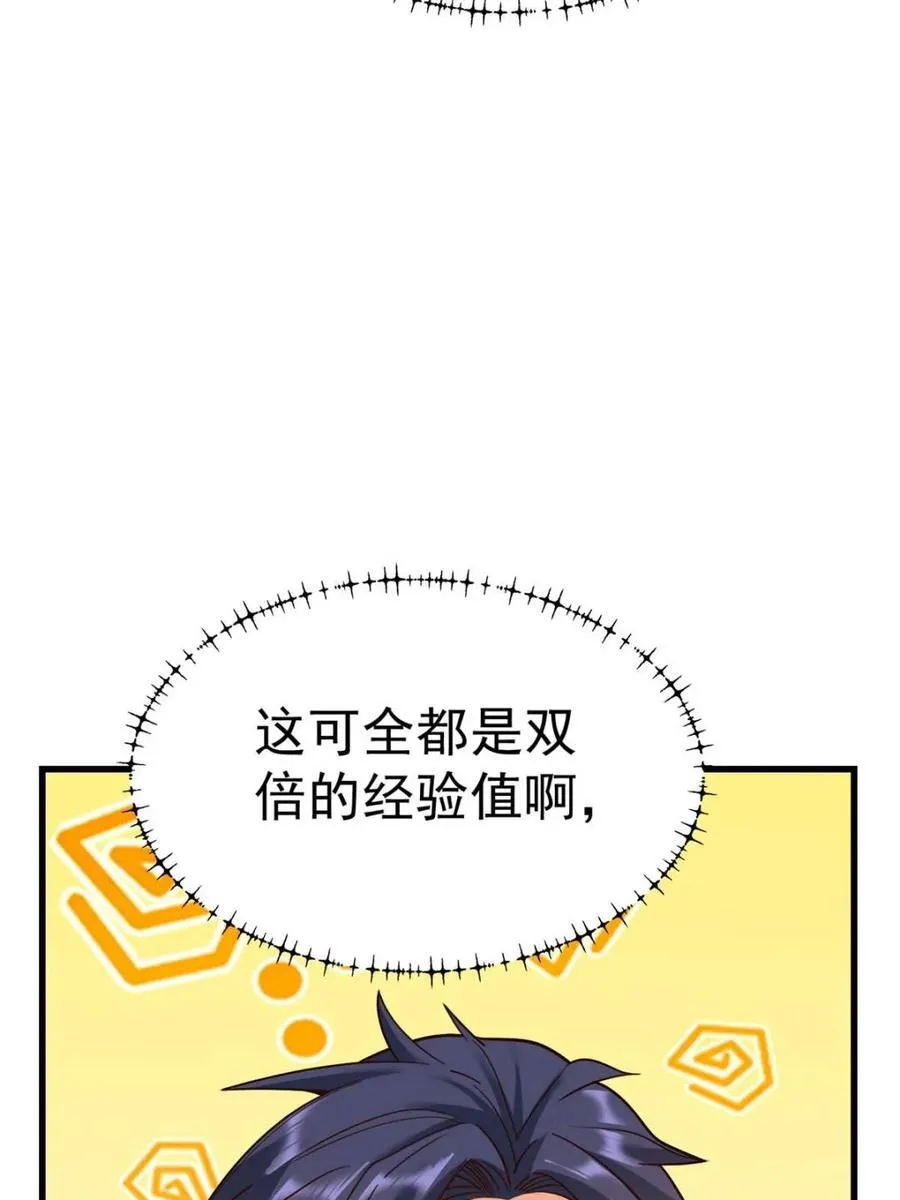 重生不当舔狗我独自氪金升级漫画漫画,第135话2图