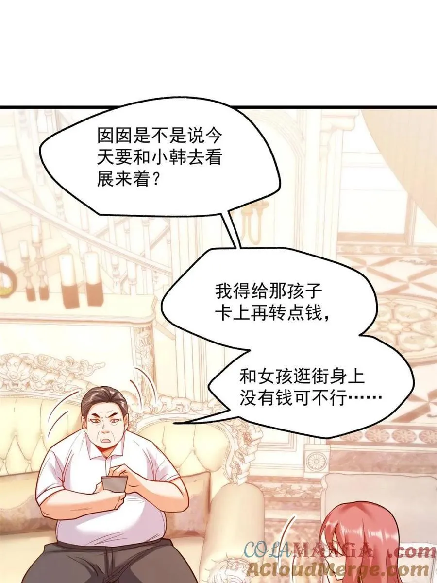 重生不当舔王，我独自氪金升级漫画,第134话2图
