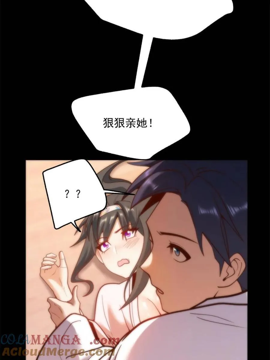 重生不当舔王，我独自氪金升级漫画,第139话2图