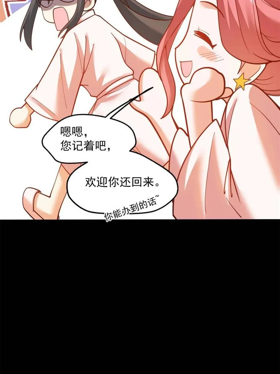 重生不当舔王我独自氪金升级漫画免费下拉式漫画,第141话2图