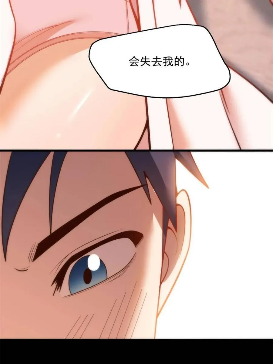 重生不当舔王，我独自氪金升级漫画,第139话1图
