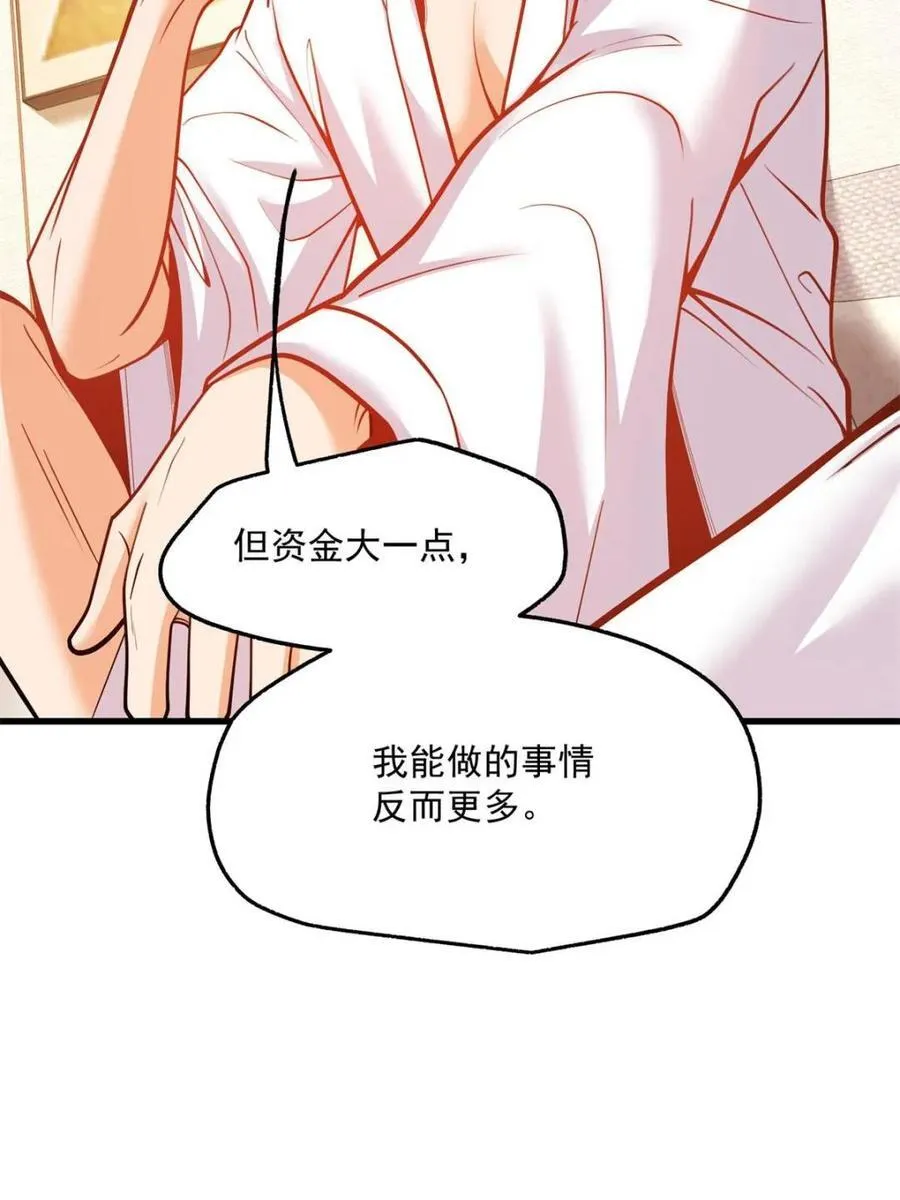 重生不当舔王，我独自氪金升级漫画,第133话2图