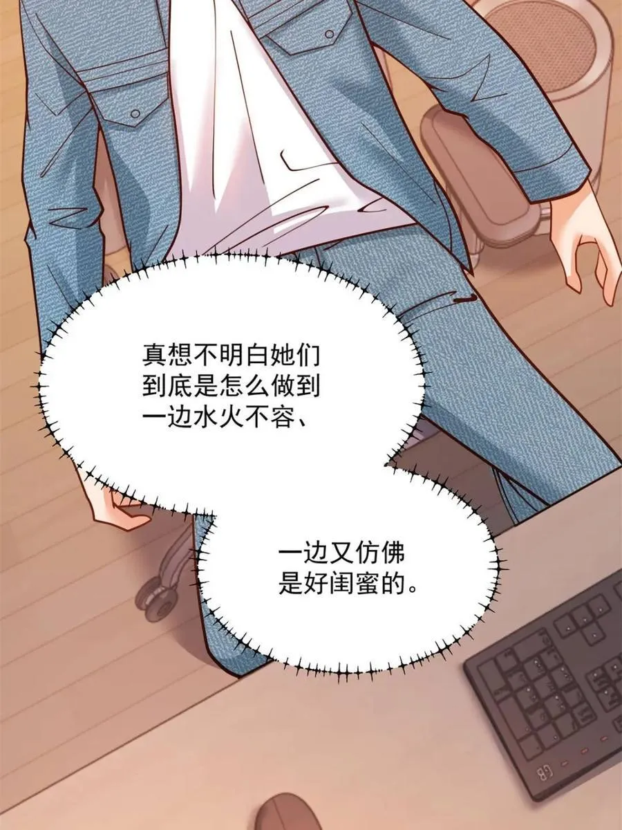 重生不当舔王，我独自氪金升级漫画,第141话1图