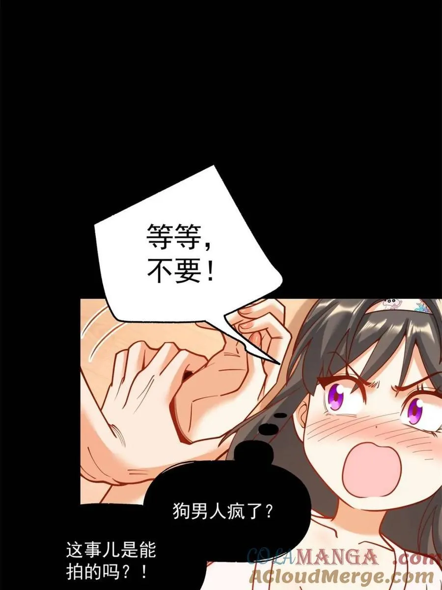 重生不当舔狗1-100集免费漫画,第139话1图