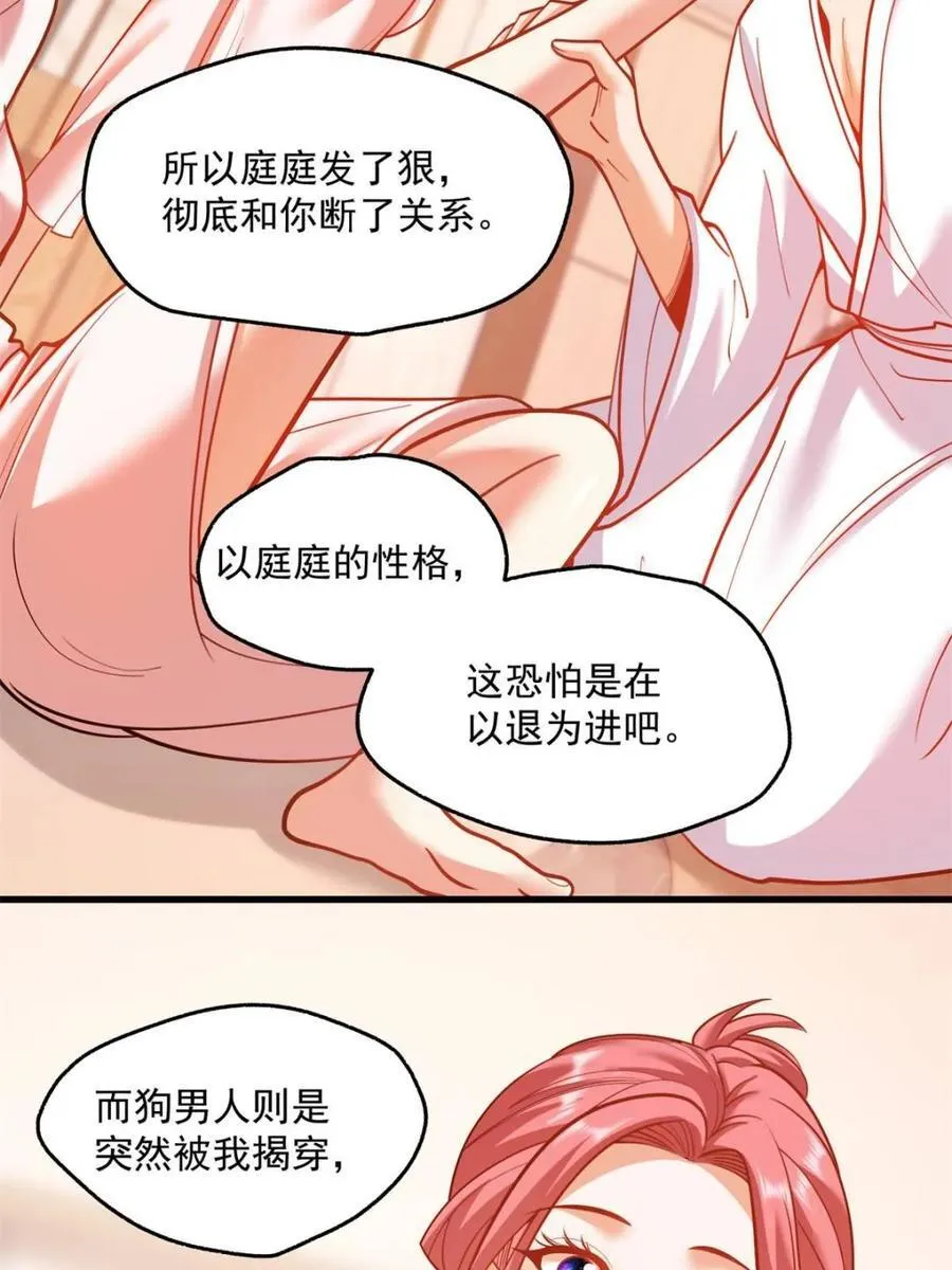 我独自氪金升级漫画免费观看漫画,第138话2图