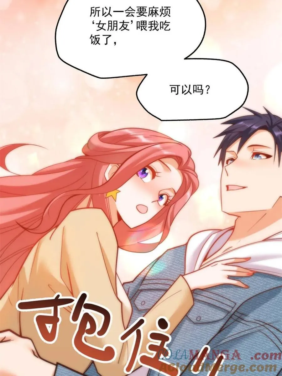 重生不当舔王，我独自氪金升级漫画,第134话1图