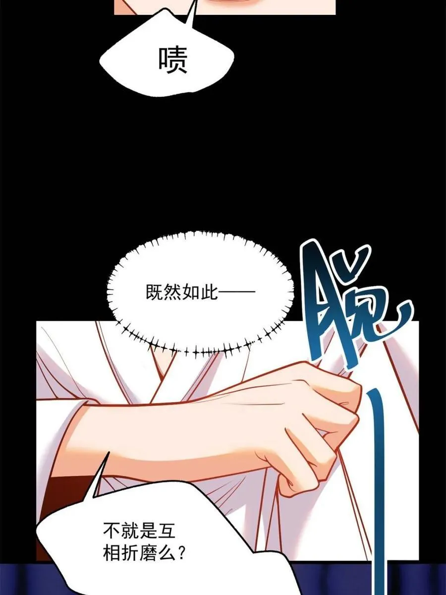 重生不当舔王，我独自氪金升级漫画,第139话2图