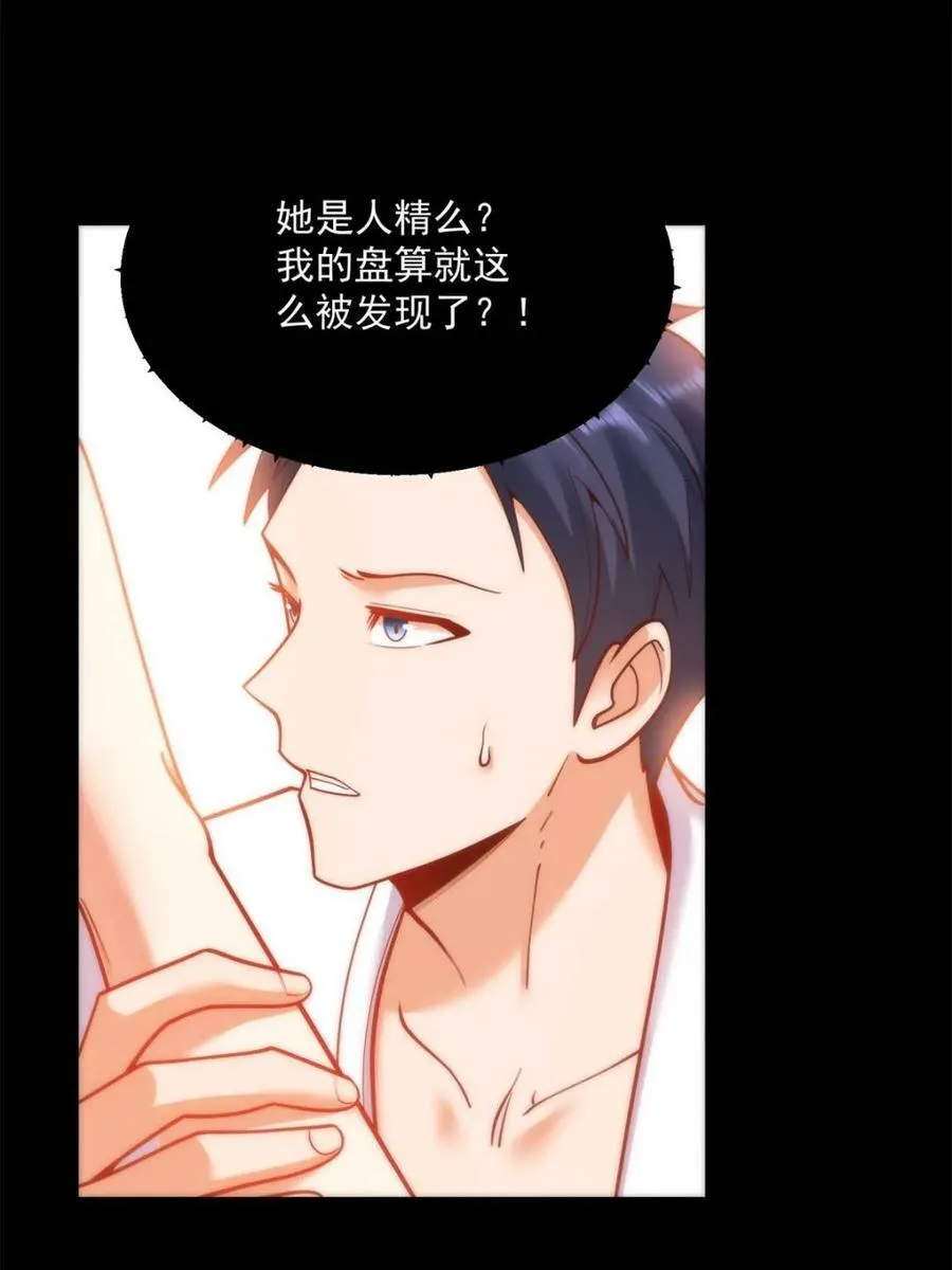 我独自氪金升级漫画免费观看漫画,第138话2图