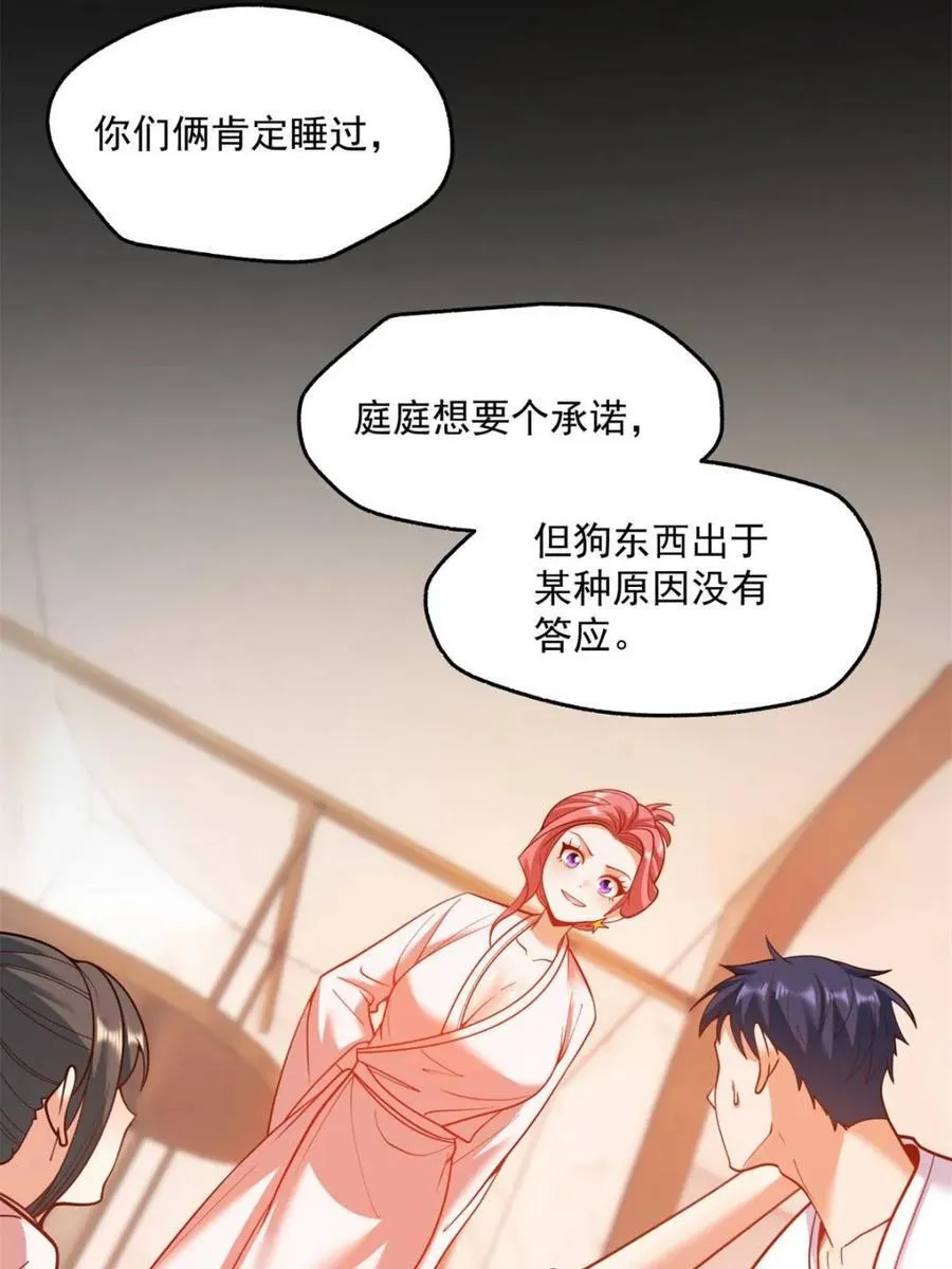 我独自氪金升级漫画免费观看漫画,第138话1图