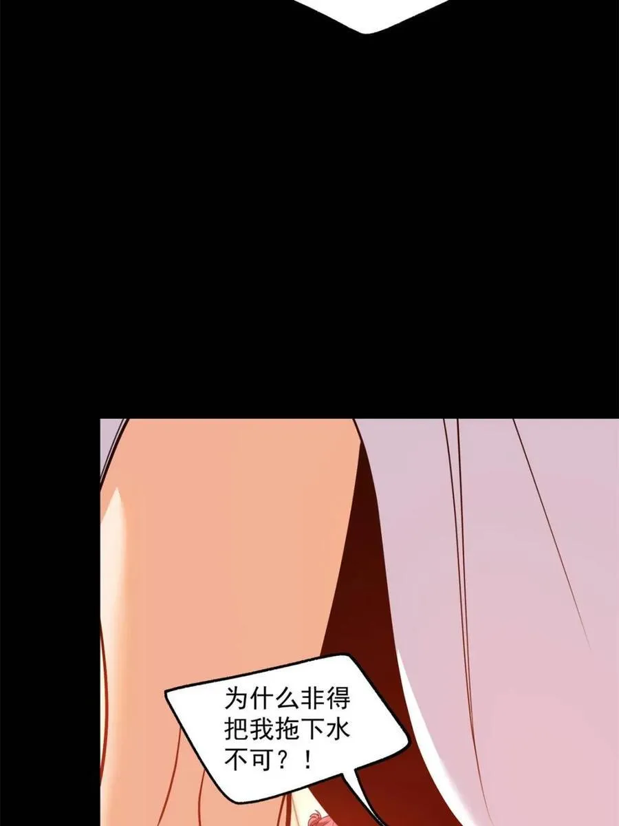 重生不当舔王，我独自氪金升级漫画,第140话2图