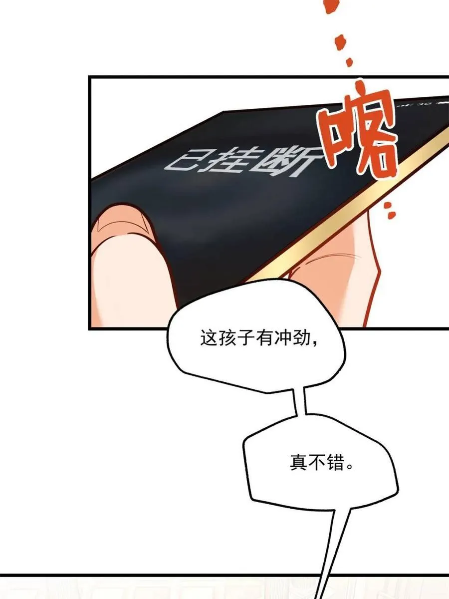 重生不当舔王，我独自氪金升级漫画,第133话2图
