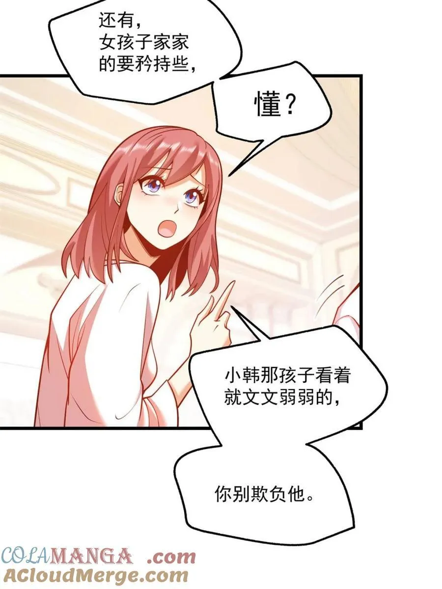 我独自氪金升级动漫漫画,第133话1图