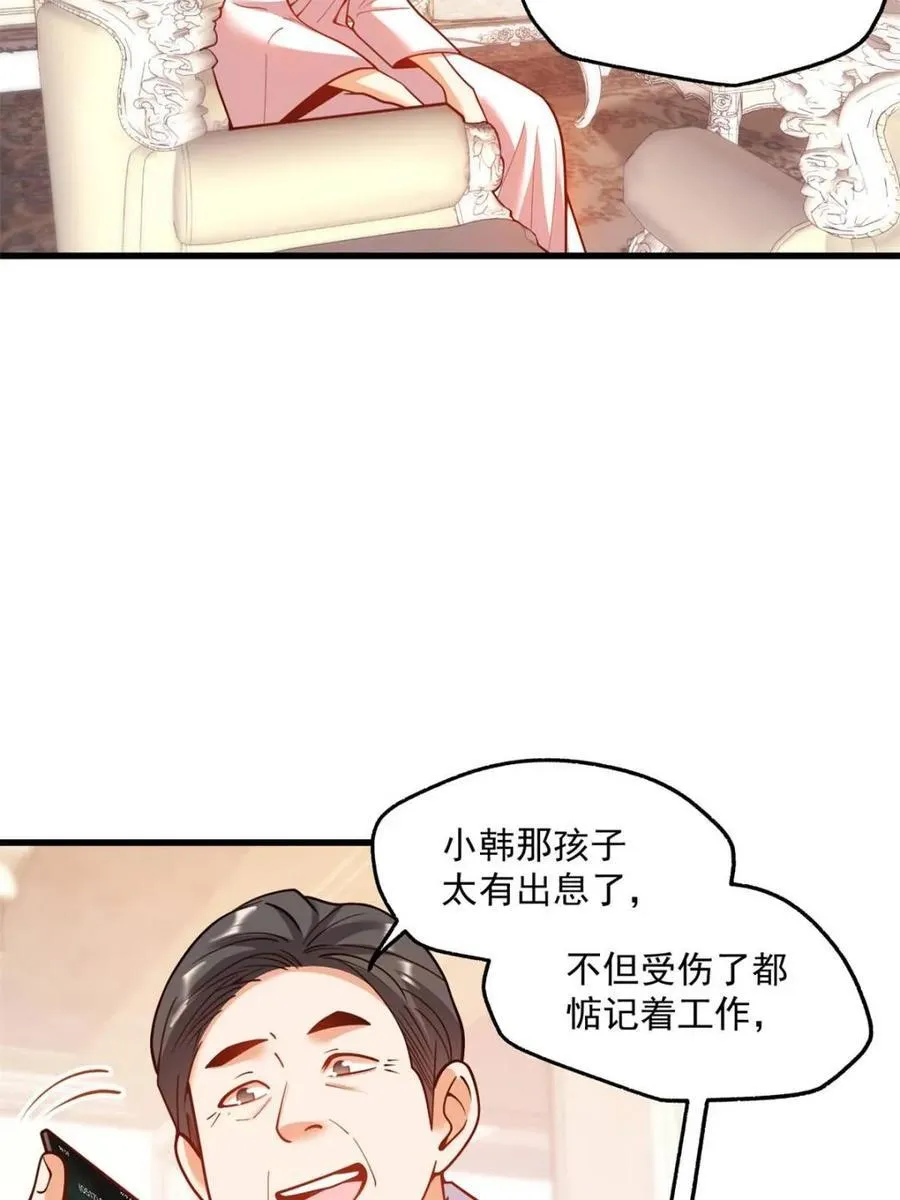 重生不当舔狗我独自氪金升级漫画,第134话1图