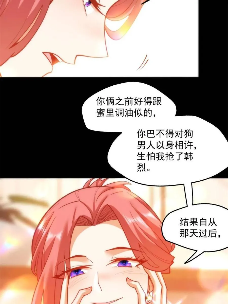 重生不当舔狗我独自氪金升级漫画漫画,第137话2图