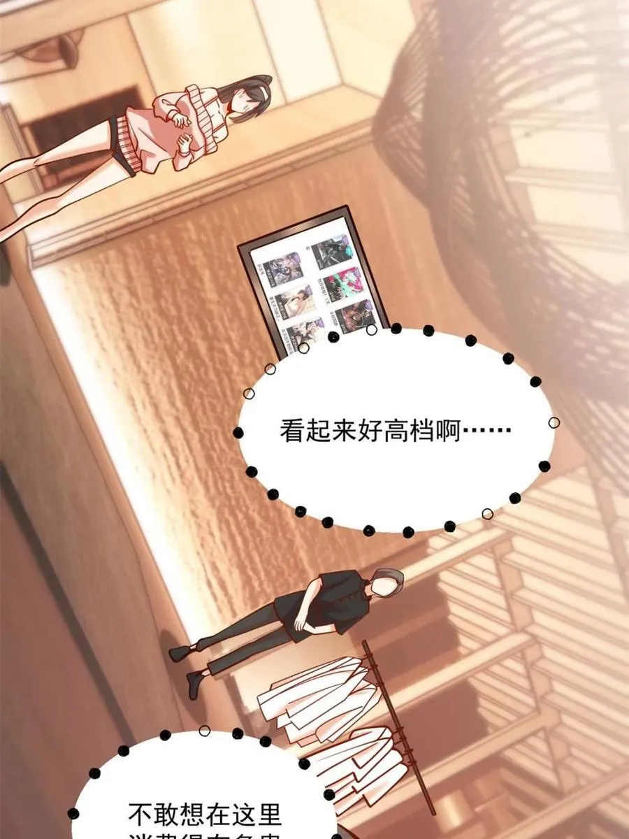 我独自氪金升级漫画免费观看漫画,第136话1图