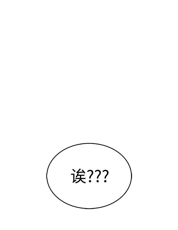 隐瞒黑历史的玩家第二季什么时候出漫画,第49话1图