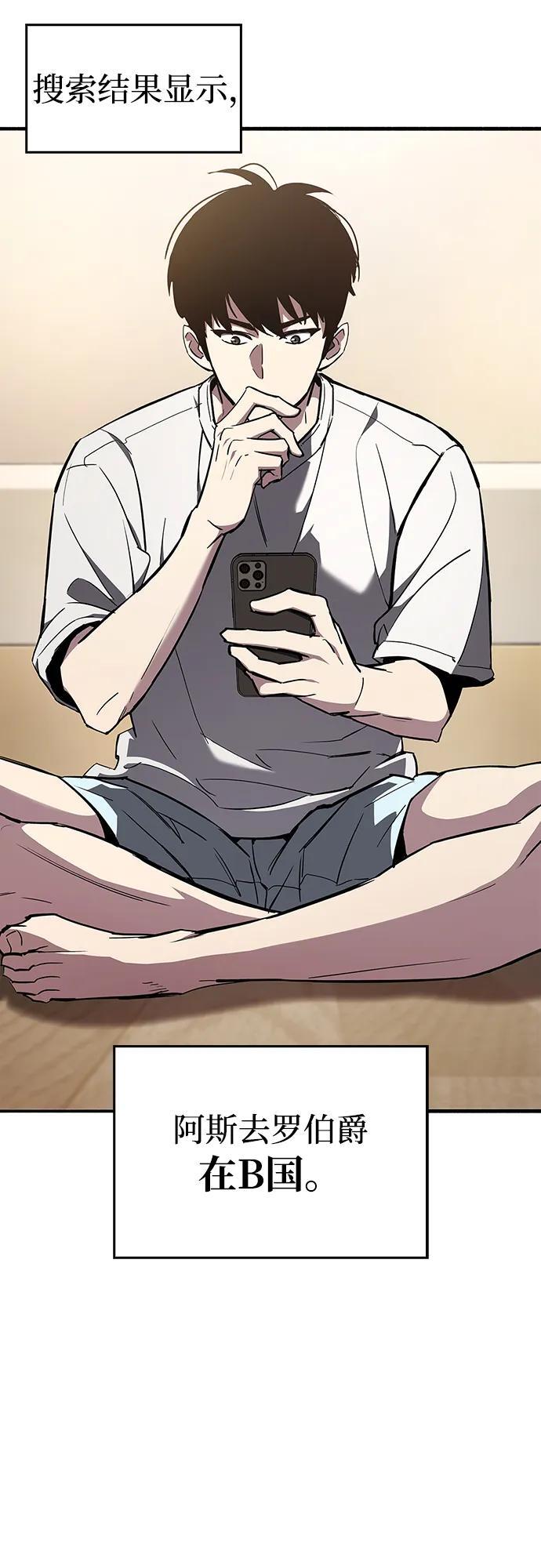 隐瞒黑历史的玩家漫画,第6话1图