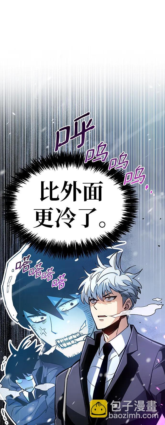 隐瞒黑历史的玩家漫画下拉式未删减漫画,第7话1图