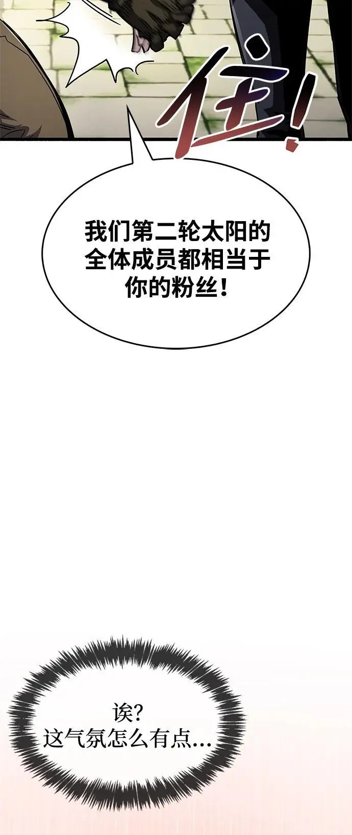 隐瞒黑历史的玩家漫画,第30话1图