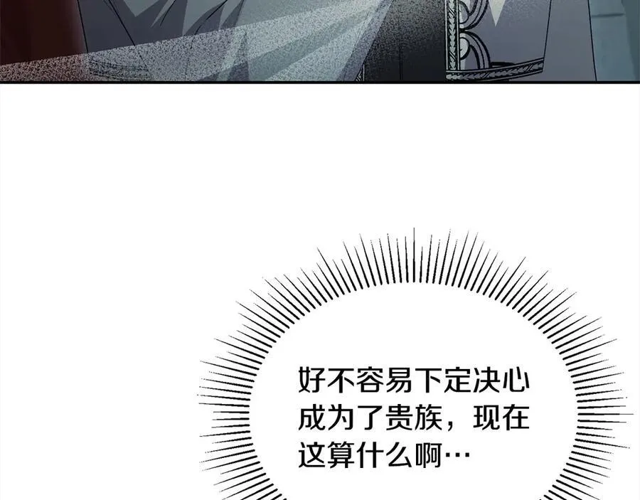 真的女儿回来了一口气看完56集漫画,第92话 还不是因为你1图