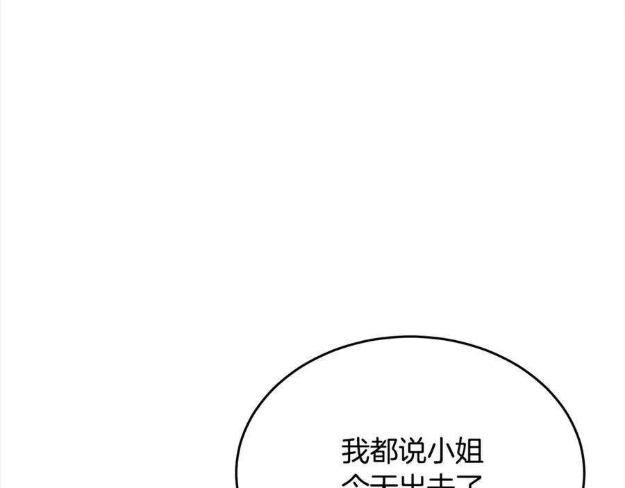 朕的女儿回来了漫画解说漫画,第87话 魔法师2图