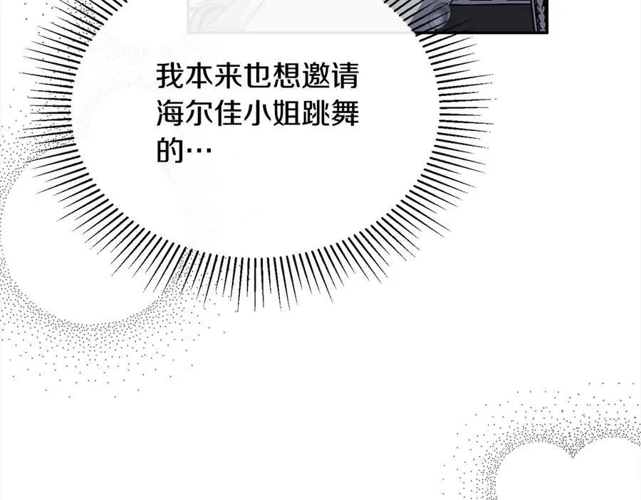 真的女儿回来了一口气看完56集漫画,第92话 还不是因为你1图