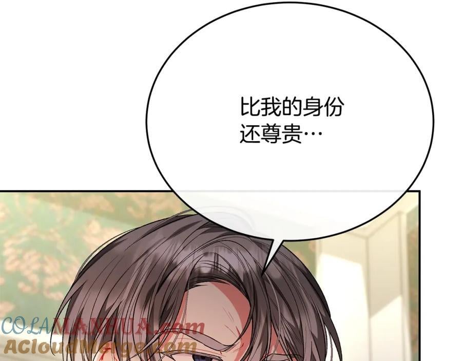 真的女儿回来了小说免费资源在线看漫画,第65话 无知的追求者1图