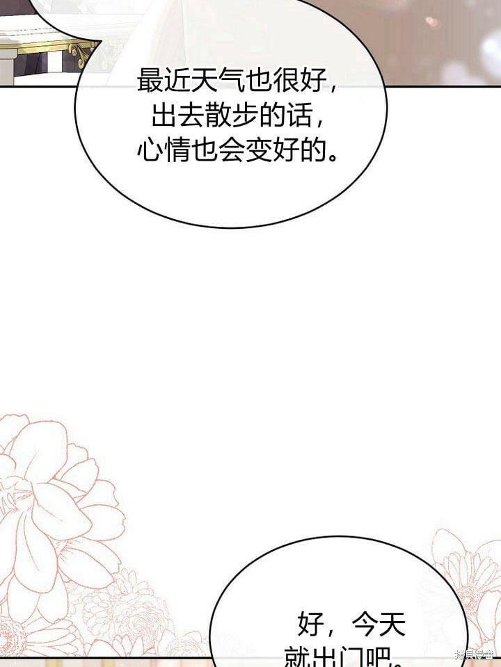 真的女儿回来了漫画免费34话漫画,第32话 最了解她的人2图