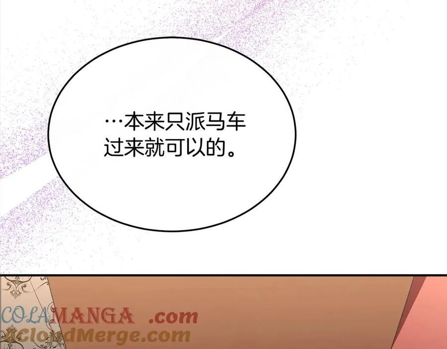 朕的女儿回来了漫画解说漫画,第98话 这样就足够了1图