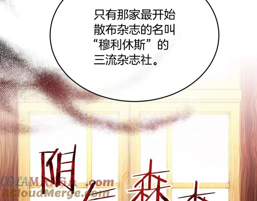 真的女儿回来了漫画原名漫画,第107话 从家族中除名1图