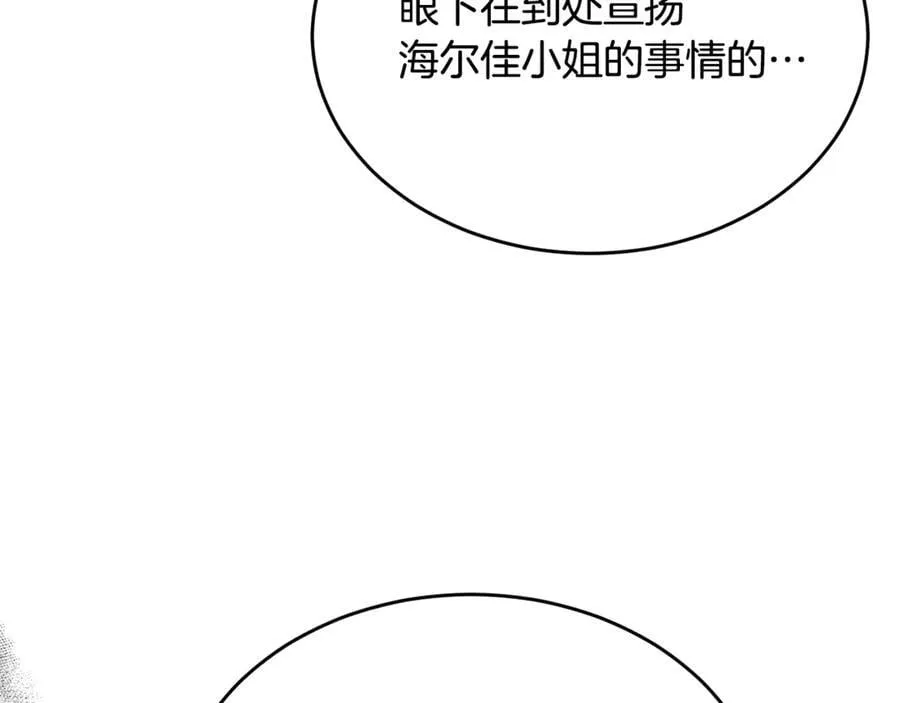 真的女儿回来了一口气看完56集漫画,第107话 从家族中除名2图