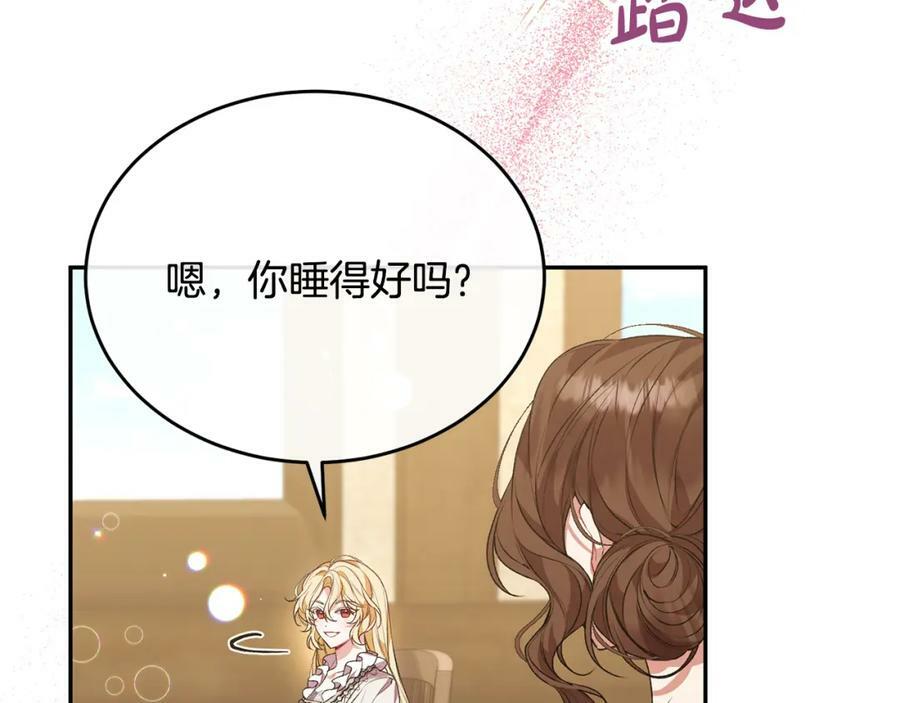 真的女儿回来了结局漫画,第52话 该负责的是谁？2图