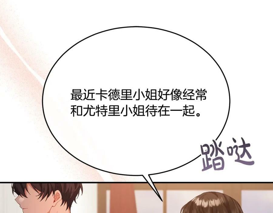 真的女儿回来了一口气看完56集漫画,第39话 黑化边缘2图