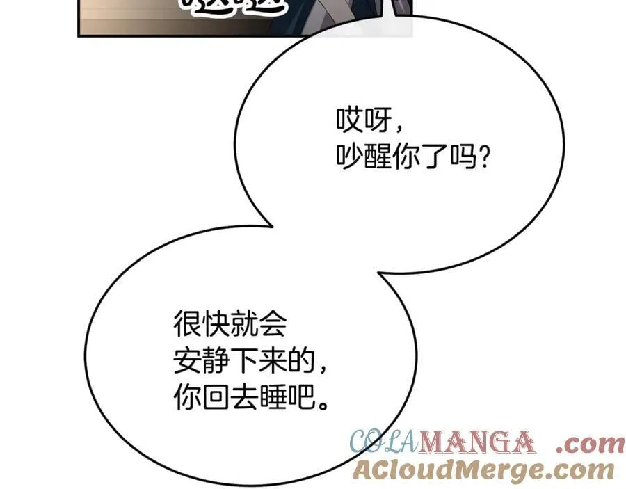 真的女儿回来了漫画原名漫画,第二季完结话 彼此的依靠1图